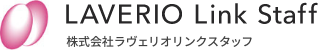LAVERIO Link Staff 株式会社ラヴェリオンリンクスタッフ